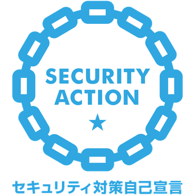 SECURITY ACTION 一つ星
